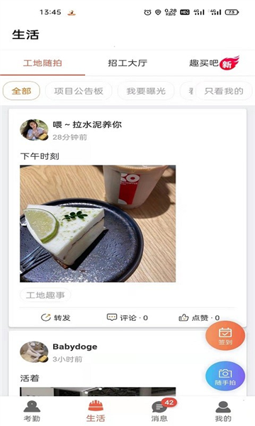 太公工友(3)