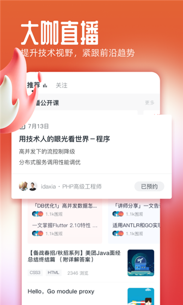 中国慕课(2)