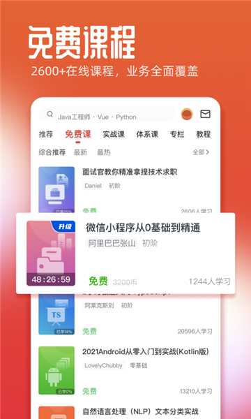 中国慕课(3)