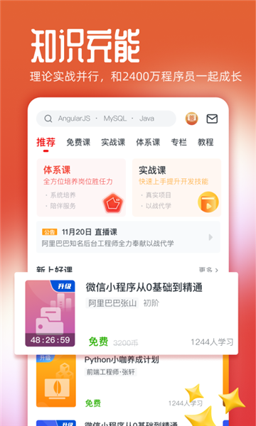 中国慕课(1)