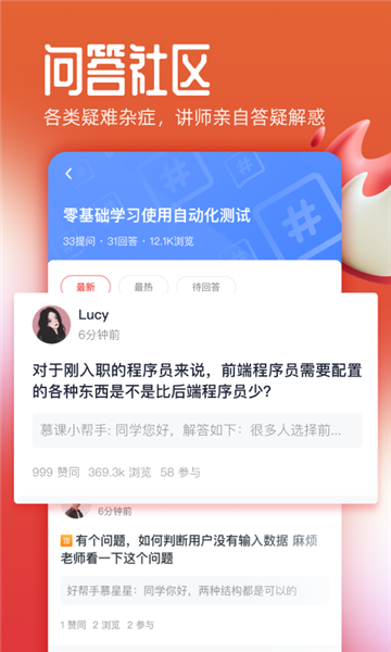 中国慕课(4)