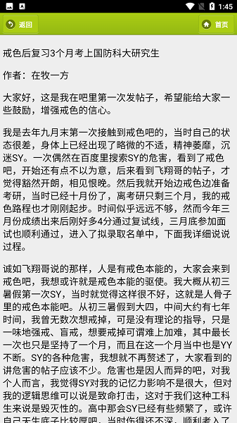 戒学书院(3)