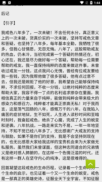 戒学书院(2)