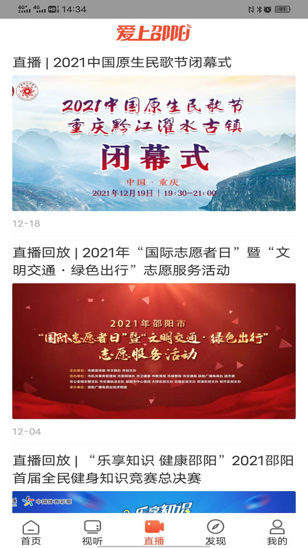 爱上邵阳(2)