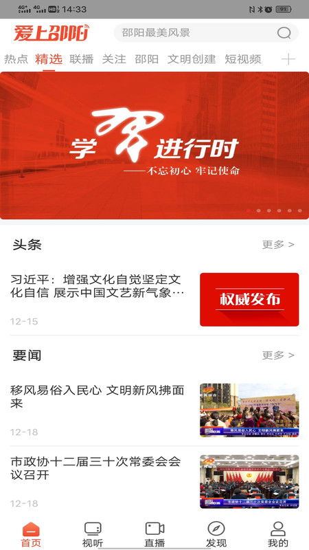 爱上邵阳(3)