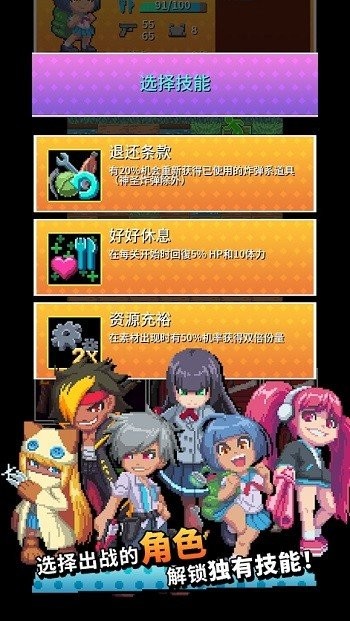 放课后生存部(3)