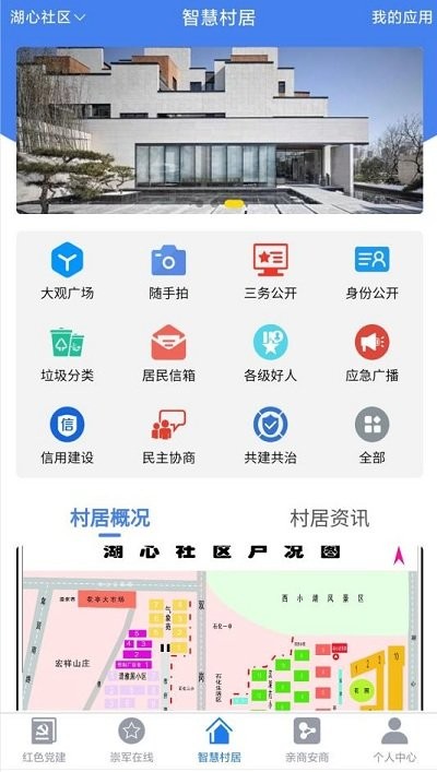 慧治大观(1)
