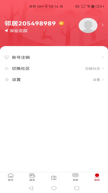 深到家(2)
