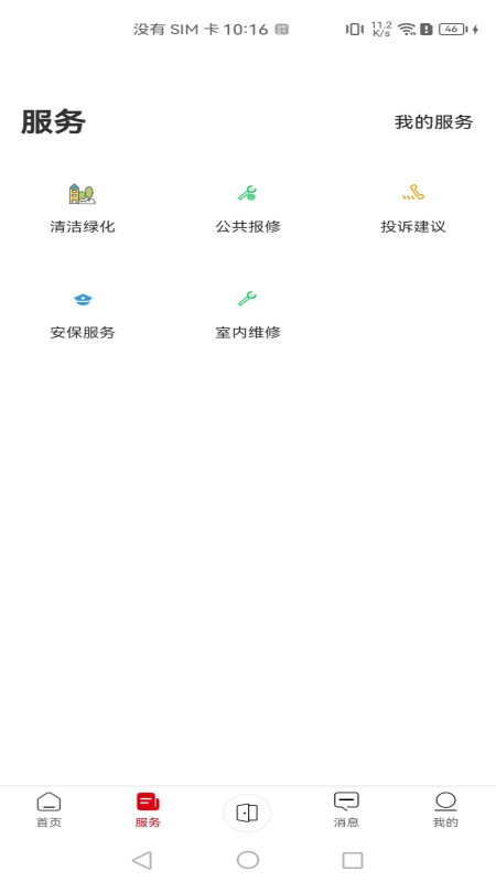 深到家(1)