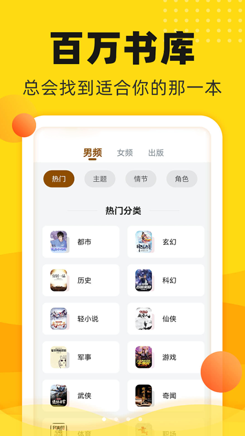 饭团追书(3)