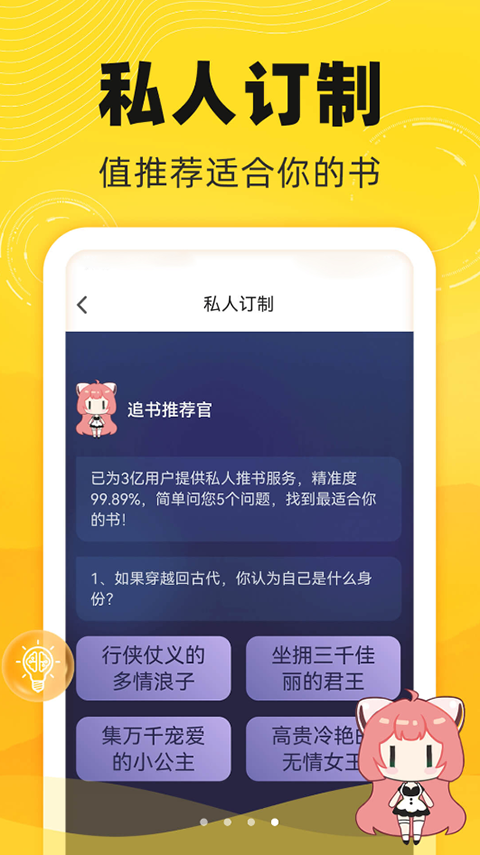 饭团追书(1)