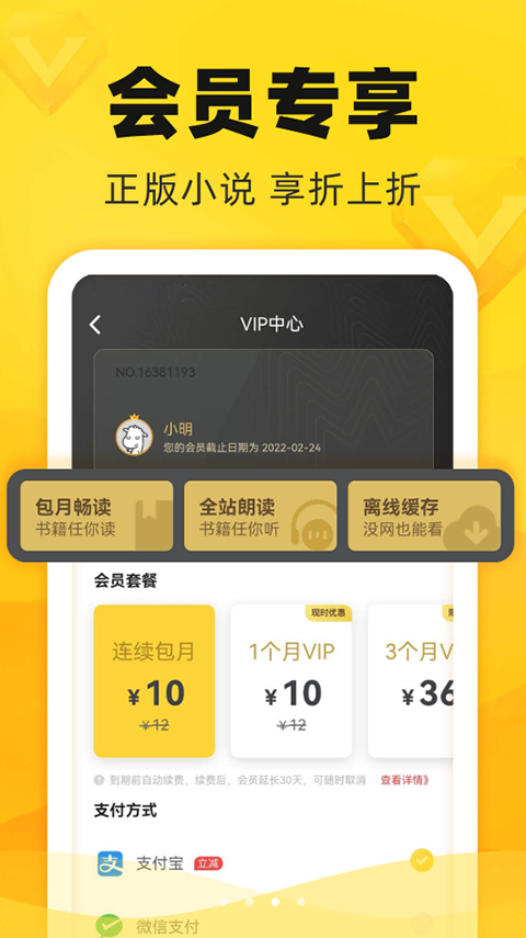 饭团追书(4)