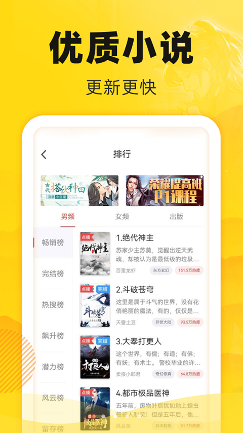 饭团追书(2)