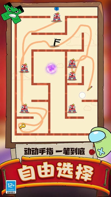疯狂迷宫3d(2)