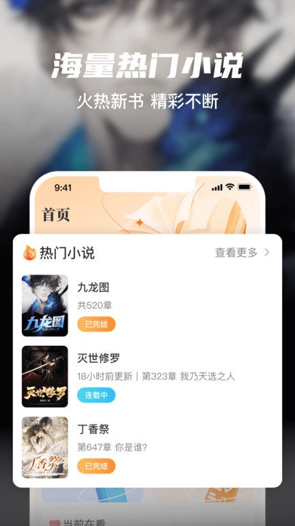 全網小說大全(3)