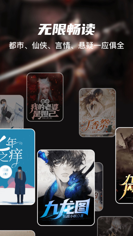全網小說大全(2)