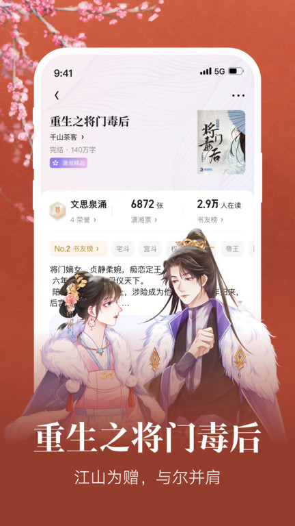 瀟湘閱讀(1)