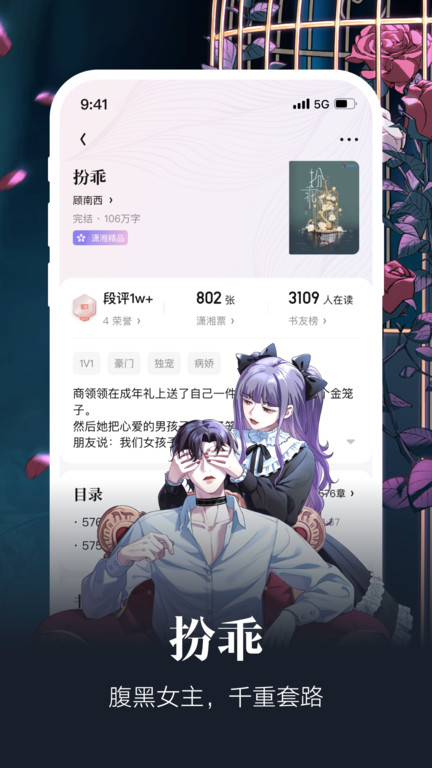 瀟湘閱讀(3)