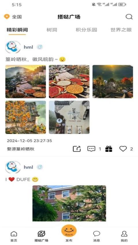 搭da哒(2)