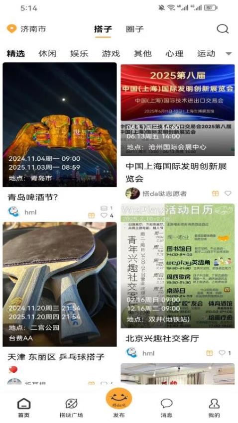 搭da哒(1)