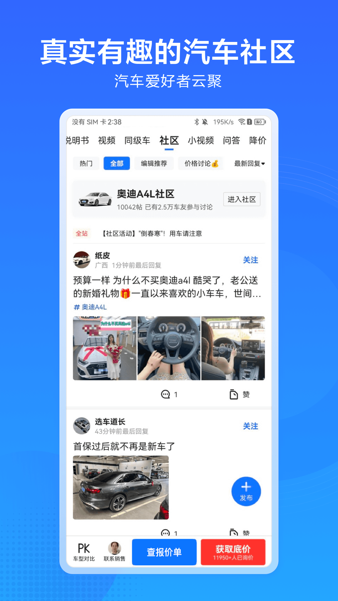 汽车惠(1)