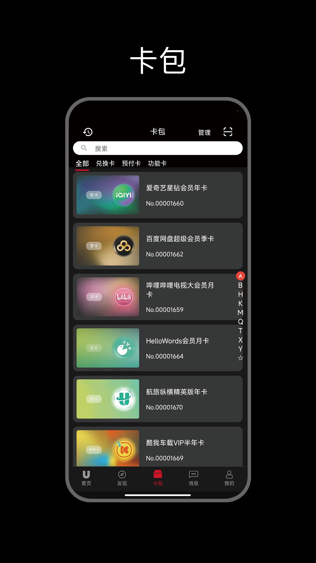 优卡(3)
