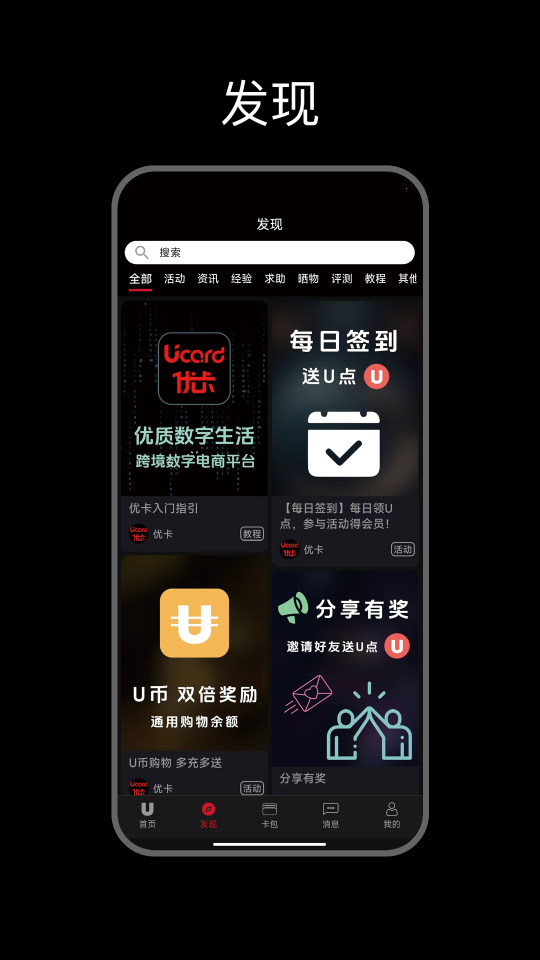 优卡(2)