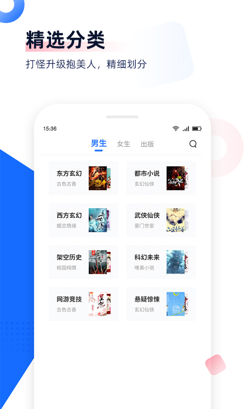 免費看書神器(1)