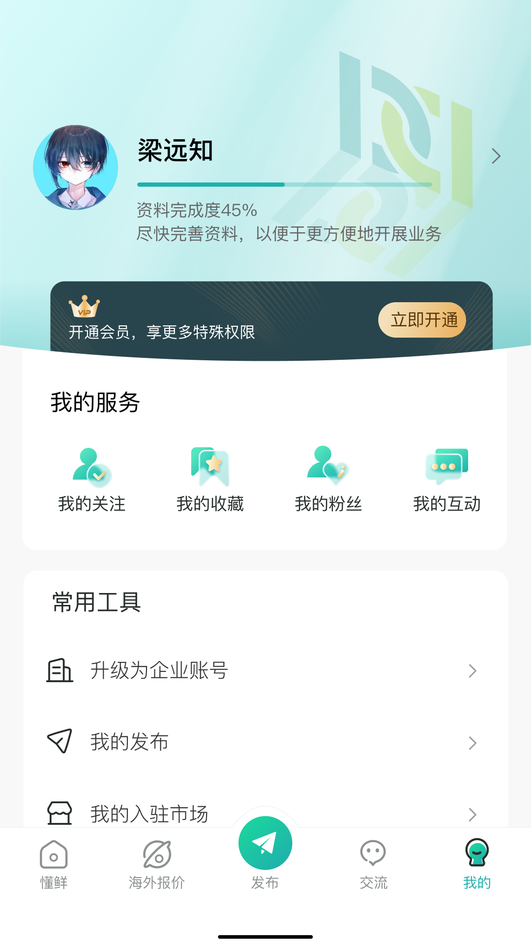 懂鲜(2)