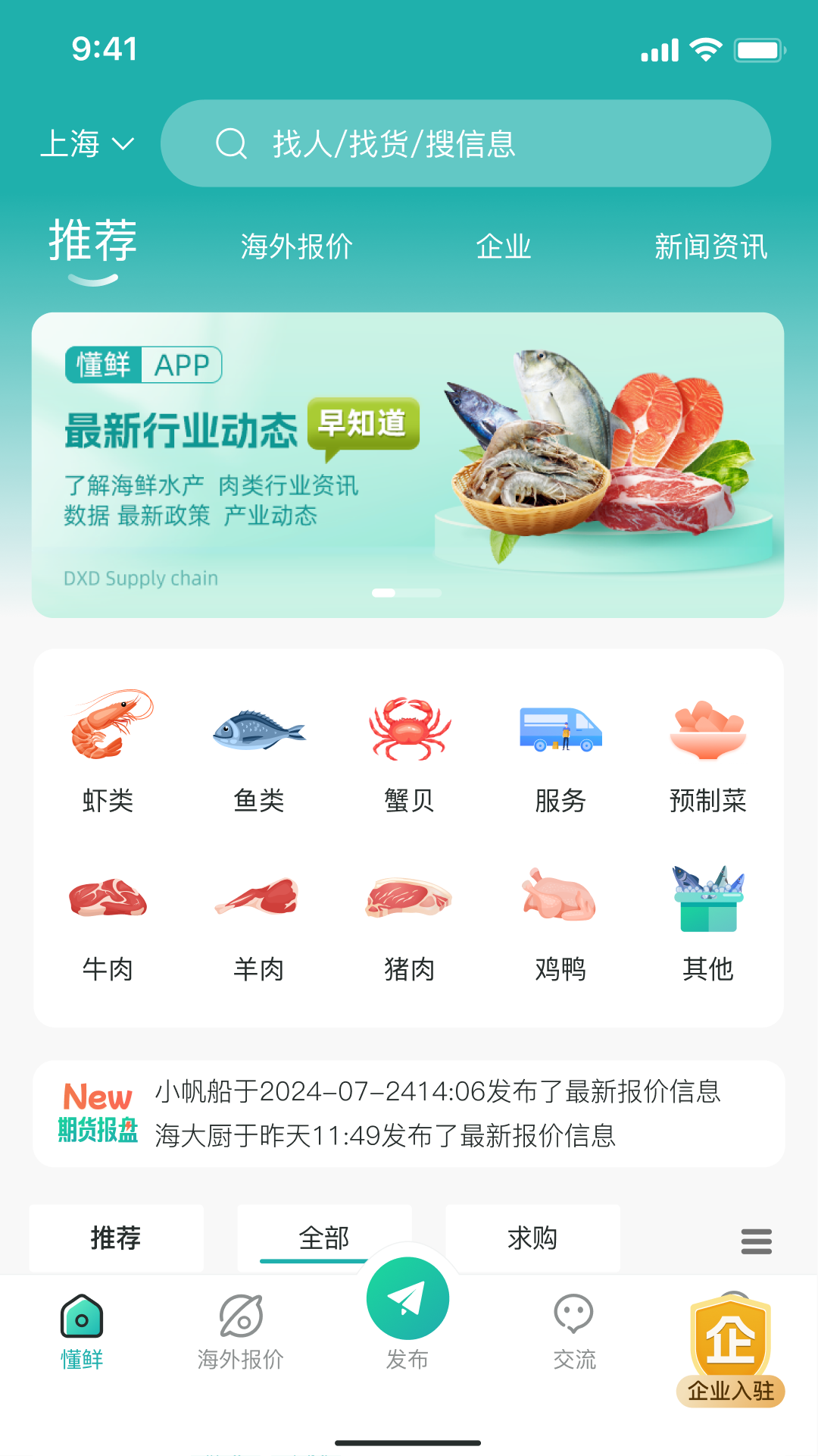 懂鲜(1)