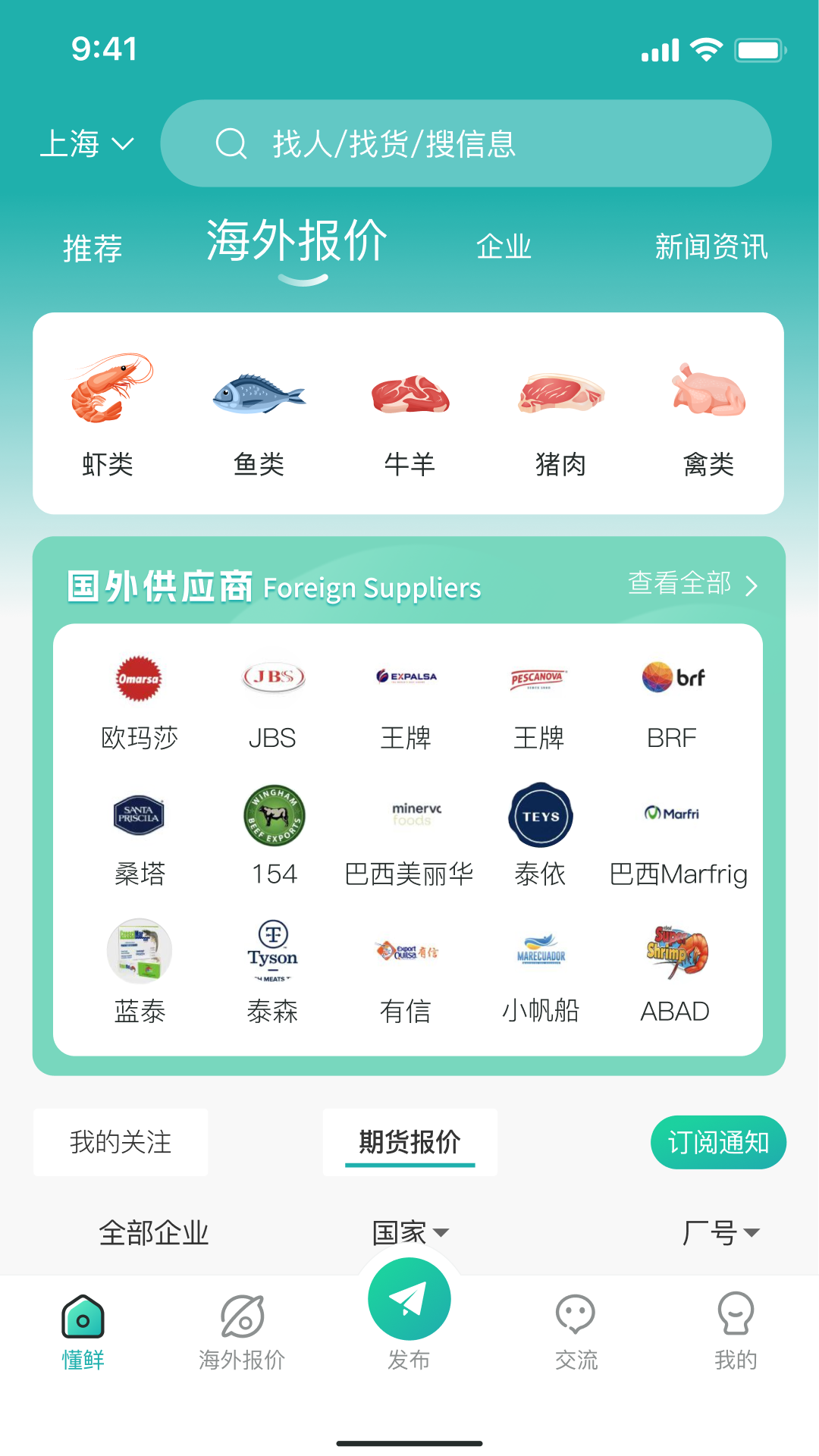 懂鲜(3)