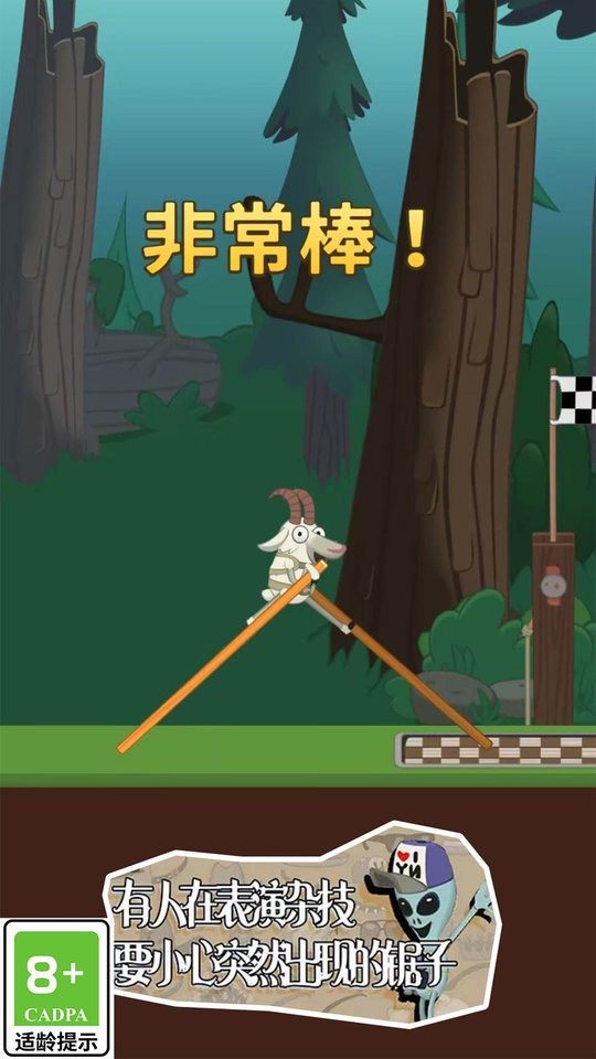 欢乐大冒险(2)