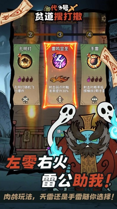 代号贫道搜打撤(3)