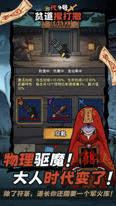 代号贫道搜打撤(1)