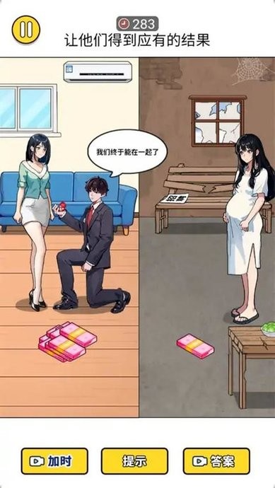 人生重来选择(1)