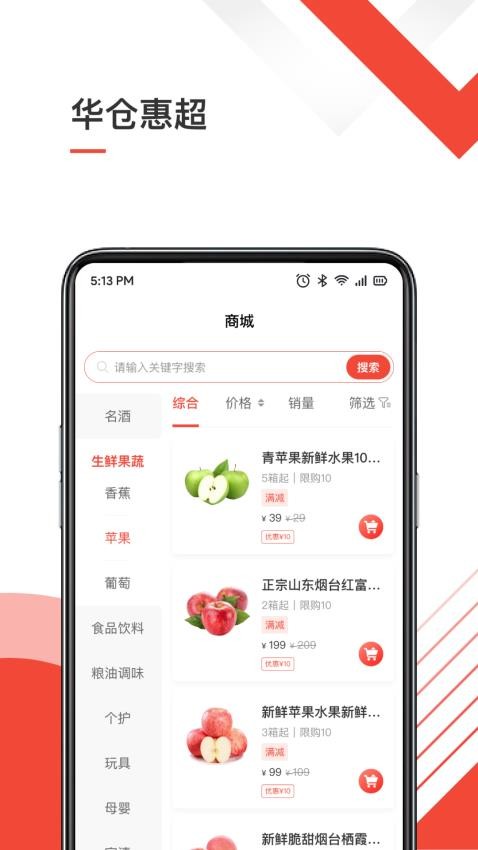 华仓惠超(3)