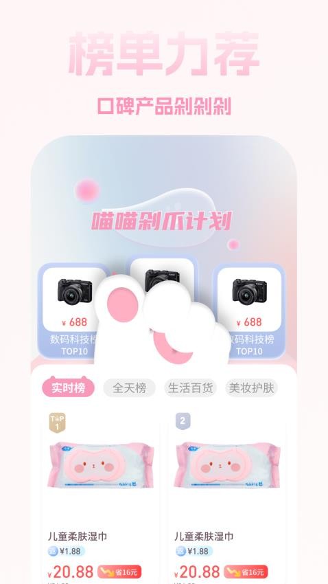 猫乐饭(1)