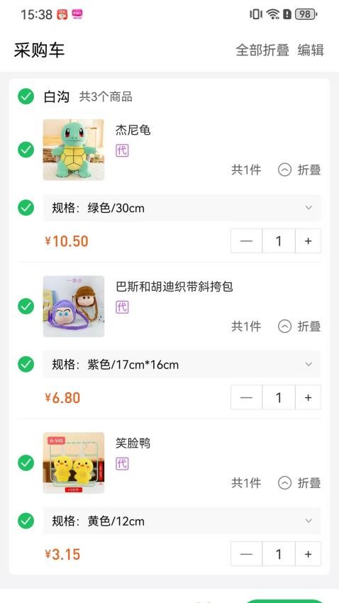 淘绒网(2)