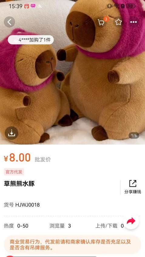 淘绒网(3)