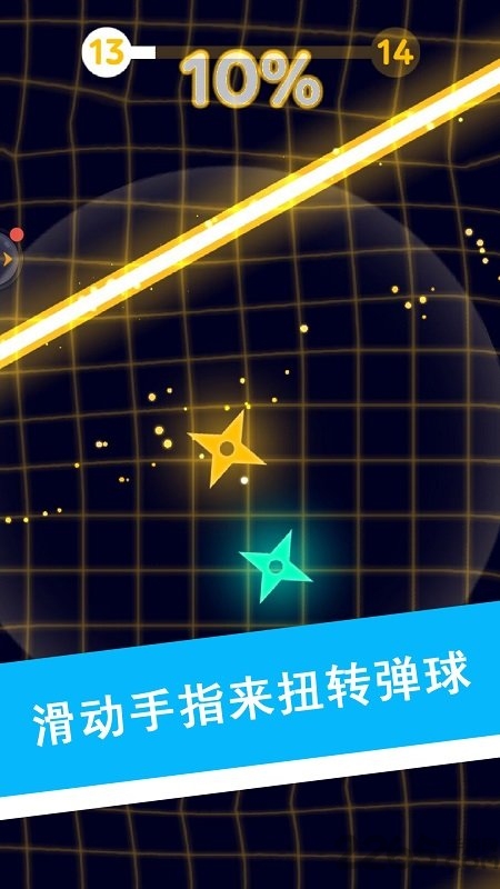 生存球(2)