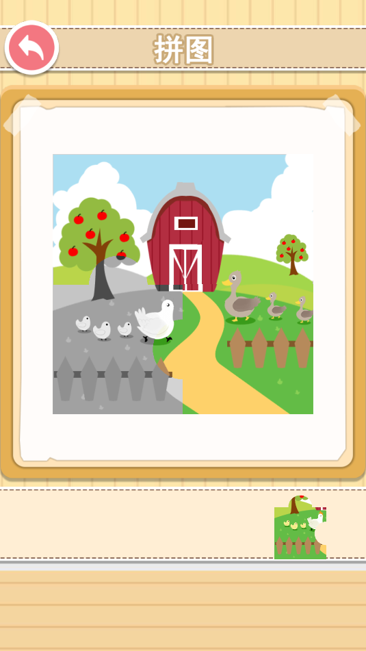 创意拼图达人(4)