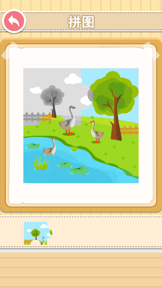 创意拼图达人(1)