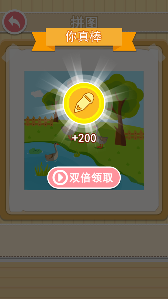 创意拼图达人(3)