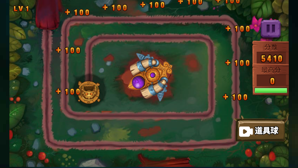 彩球消除大师(1)