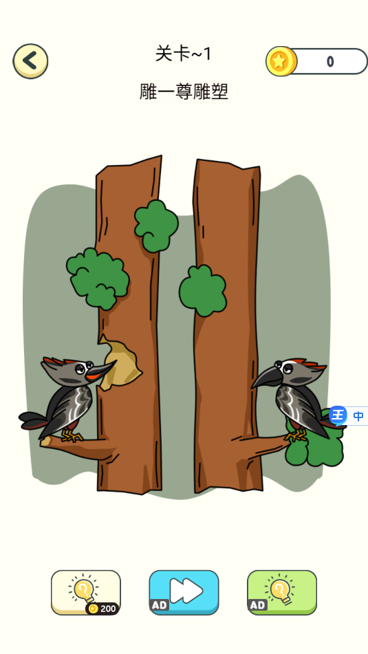 神奇橡皮擦消除(1)