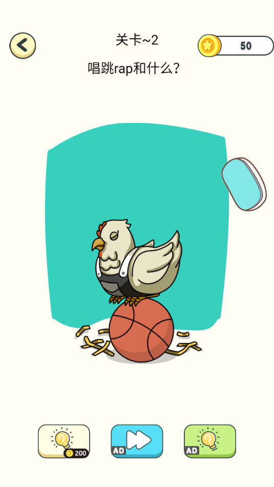 神奇橡皮擦消除(2)