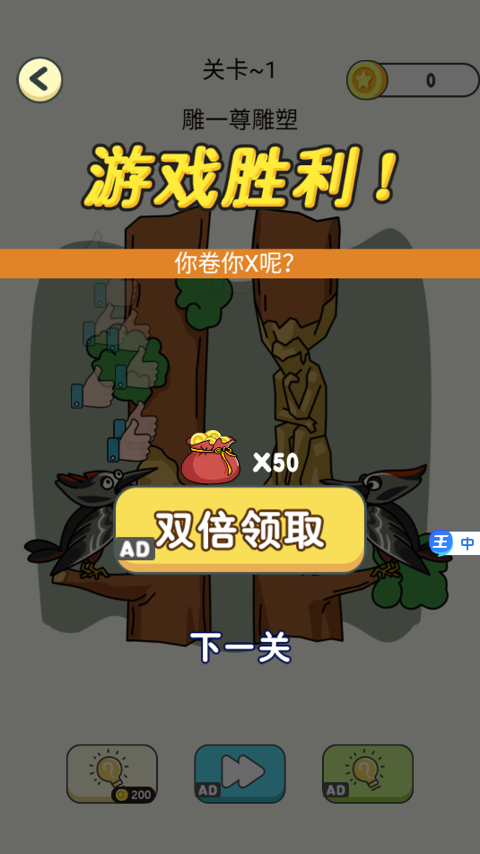 神奇橡皮擦消除(3)