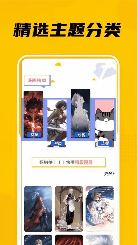 eh站漫画(3)