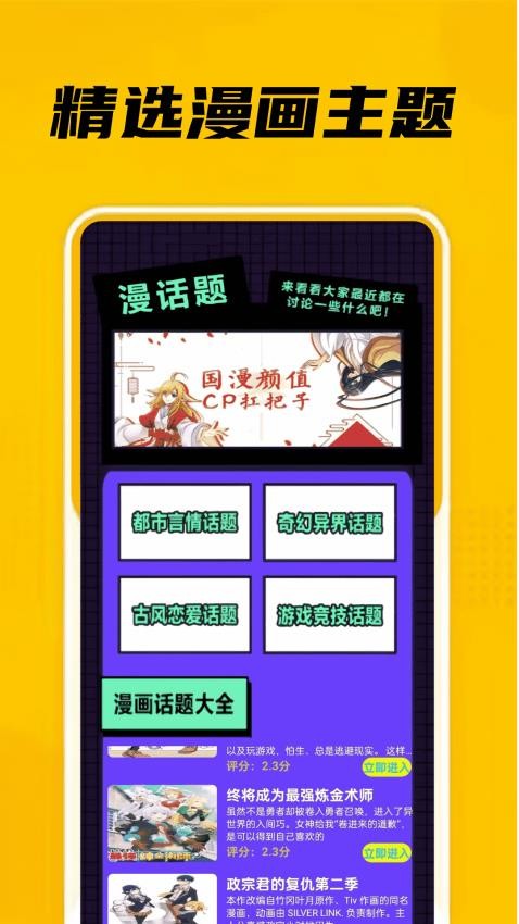 eh站漫画(2)