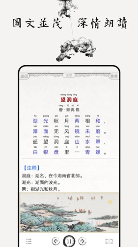 中小学古诗词大全(2)